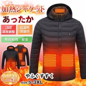 電熱服 電熱ジャケット ヒーター 内蔵 ダウンジャケット 電熱 防寒 防風 防寒対策 釣り キャンプ説明付き