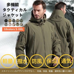 ソフトシェルジャケット フード付 タクティカルジャケット マウンテンパーカー コート 裏フリース多機能 迷彩服 作業服 作業着 バイク用 