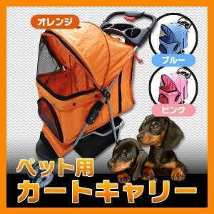 ペット用 カートキャリー 3輪タイプ カート小型犬 中型犬 ペットバギー ペット ドッグ バギー 猫 シートオープン ハーフオープン 多機能 