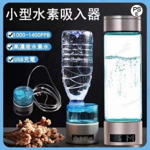 水素吸入器 水素生成器 1000-1400ppb 高出力 純度99.9%以上 水素ボトル 水素水生成器  高性能 家庭用 水素を吸う 本格派 水素ガス吸入器 