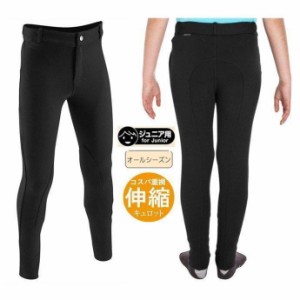 乗馬 キュロット ジュニア用 膝革 | 乗馬用品 パンツ ズボン ジュニア 乗馬キュロット 乗馬ズボン 乗馬パンツ 乗馬用キュロット子供用 キ