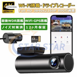 前後 360度回転 リア 4K wifi GPS搭載 駐車監視 ドラレコ Gセンサー WDR搭載 暗視機能 常時/緊急録画 170度広角 小型軽量