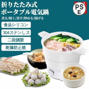 2022 ラーメン鍋 一人用 二人用 電気鍋 折りたたみ式 炊飯器 温度切替機能付 電気ケトル キャンプ用鍋 調理器 超軽量 洗いやすい 家庭用 