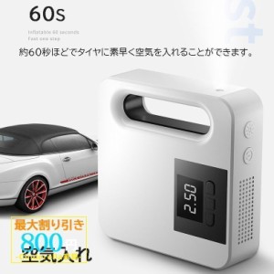 電動空気入れ エアーコンプレッサー エアーポンプ シガーアダプター 車載 自転車 バイク 自転車 ボール プール タイヤ 浮き輪 エアーベッ