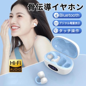 骨伝導イヤホン イヤフォン iphone13 bluetooth 空気伝導 ワイヤレスイヤホン ブルートゥース コードレスイヤホン ゲーミングイヤホン 片