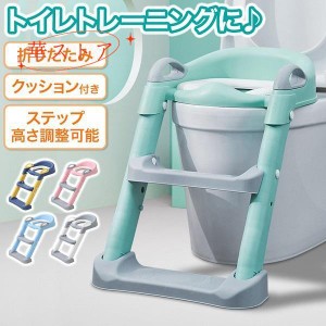 折りたたみ 踏み台付き ステップ 子供 トイレ 子供用 キッズ 収納 トイレトレーニング トイトレ