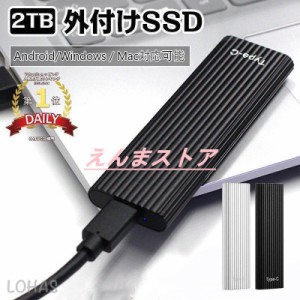 SSD 外付けケース　 外付けSSD ポータブルSSD TYPE-C PC タブレット 防滴防塵 USB3.1対応 静音 耐衝撃 Android/Windows/Mac対応 軽量