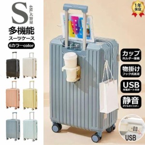 スーツケース 機内持ち込み 軽量 小型  Sサイズ カップホルダー 大容量 TSA おしゃれ かわいい 安い 2泊3日 短途旅行 出張 6色 xlxq009