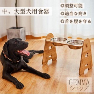 犬用食器 中型犬 大型犬 フードボール 1個 2個 ボウル 餌皿 エサ皿 木製棚 スタンド 食べやすい １５°傾斜 ペット用品 フードスタンド 