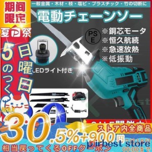 電動ノコギリ 家庭用  庭木 女性 レシプロソー セーバーソー マルチソー 万能ノコギリ 多目的用切断機 21V