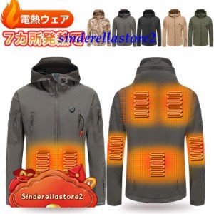 電熱ジャケット 電熱ウェア usb 迷彩 電熱服 防寒着 防寒服 7カ所発熱 ヒーター内蔵 耐風撥水 撥水加工 防風 長袖 発熱 防寒 寒対策 省エ