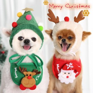 犬服 ペット服  犬 服 犬の服 2点セット クリスマス コスチューム 犬 クリスマスウェア ツリー帽子 トナカイ帽子 サンタスタイ 猫服  ド