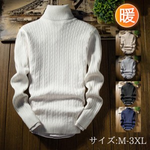 ＼2枚購入で300円OFF／ ニットセーター メンズ 長袖 ハイネック タートルネック トップス セーター ニット カシミア 無地 シンプル ビジ