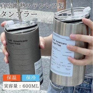 タンブラー 蓋付き ストローステンレス コップ 450ml 車載せでき 真空断熱 保温 保冷 持ち運び マグボトル 直飲み 二重構造 コーヒーカッ