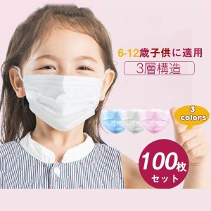 マスク 子供用マスク 小さめ セール ピンク キッズ用 秋冬 使い捨て 100枚 こども用 女性用 不織布 50枚ｘ2 男の子 女の子 小学生 小顔用