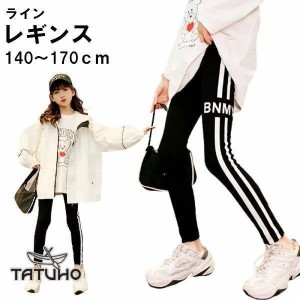 ラインレギンス ジュニア ロゴ入り スパッツ ストレッチ 子供 服 オールシーズン パンツ かわいい こども おしゃれ キッズ 子ども 女の子