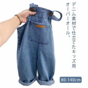 キッズ ベビー服 オーバーオール デニム オールインワン サロペット ジーンズ 男の子 女の子 秋 冬 春 ジュニア  80cm 90cm 100cm