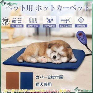 ペット ホットカーペット ポカポカ 角型 ペットヒーター ヒーターマット 電気ヒーター 温度調節 犬 猫 暖房器具 噛み付き防止 過熱保護 