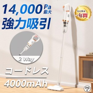 掃除機 コードレス 充電式 小型 軽量 3WAY コンパクト スティッククリーナー スティック型 ハンディ掃除機 サイクロン式 一人暮らし ハン