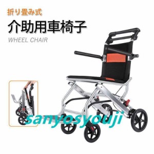 RAKU 車椅子 介助型 折りたたみ式 簡易車椅子 持ち運び易い 軽量 アルミ製 介助ブレーキ付 ポケット付き コンパクト 移動サポート 簡易式