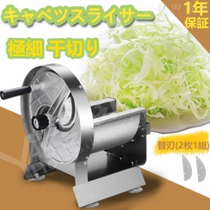 キャベツスライサー 千切り 薄切り (本体ステンレス 替刃2枚付) 業務用 手動 野菜カッター パン お肉 野菜 千切り 家庭用 業務用 QPQ-02