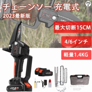 充電式チェーンソー 4/6インチ ポータブル 小型チェンソー マキタ24Vバッテリー互換対応 小型電動のこぎり 女性 軽量 家庭用 強力 片手 