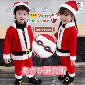 サンタ コスプレ ベビー 着ぐるみ サンタコス 赤ちゃん 服 もこもこ クリスマス 衣装 子供 サンタクロース 仮装 コスチューム 男の子 パ