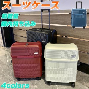 スーツケース フロントオープン 拡張 機内持ち込み 大容量 40L 68L 100L軽量 静音 国内旅行 多機能 2泊 3泊 4泊