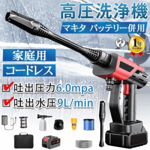 マキタ バッテリー 使える 工具の通販｜au PAY マーケット