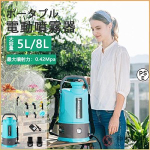 電動 噴霧器 充電式 自動噴霧器 背負い式 家庭用 コードレス 12V バッテリー2個付き 伸縮チューブ 圧力調整 軽量 低騒音 洗車 園芸 水や