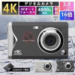 デジタルカメラ 4K 4800万画素 3.0インチ 安い 軽量 キッズカメラ カメラ AFオートフォーカス 16倍デジタルズーム プレゼント 2023新品 