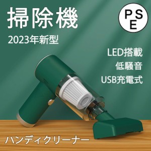 ハンディクリーナー 掃除機 コードレス 充電式 USB LED搭載 低騒音 60db未満 小型掃除機 強力 吸引 卓上 軽い 0.5kg 家庭用 車載用 小型 