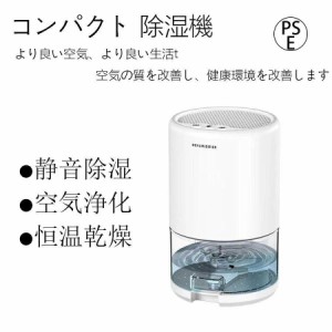 ワンタッチ操作 1000ml大容量 図書室 省エネ 寝室 部屋干し 静音 カビ防止 自動停止機能付き 梅雨対策 除湿機 コンパクト 除湿器 7色ラン