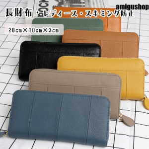 財布 レディース長財布　RFID＆スキミング防止財布 rfid-protect 防犯 長財布 レディース  お札や小銭がたっぷり入る大容量 ジャバラ式カ