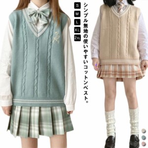 JK制服 ニットベスト スクール Vネック ジレ  学生服 女の子 中学生 制服 レディース スクールセーター 高校生 かわいい ノースリー