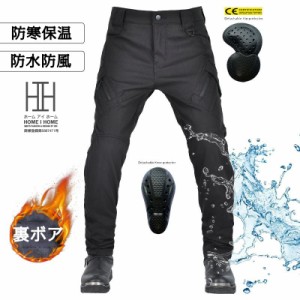 メンズ バイク用パンツ カーゴパンツ ボアパンツ 冬服物 裏ボア 防水加工 ライディングパンツ 防寒 ライダースパンツ プロテクター付き 