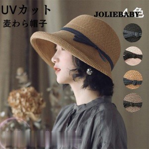 帽子 麦わら帽子 レディース 夏 UVカット UV つば広 日よけ 小顔 春夏 紫外線対策 折りたたみ おしゃれ UV対策 暑さ対策 日焼け対策 運動