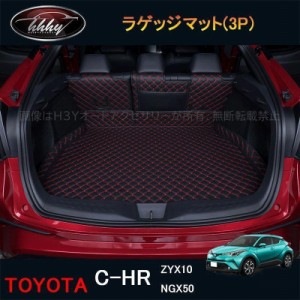 C-HR CHR c-hr chr ZYX10 NGX50 カスタムパーツ アクセサリー トランクトレイ ラゲッジマット NFR172