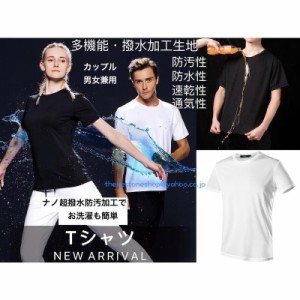 メンズ レディース Tシャツ 半袖tシャツ トップス カットソー メッシュ ナノ超撥水加工 汗染み防止 速乾通気性 汚れ防止 クルーネック シ