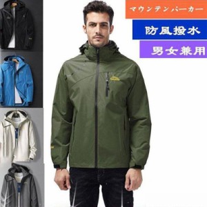 マウンテンジャケット マウンテンパーカー 登山服 フリース アウター ジャケットカップル突撃服 アウトドアコート登山服 防寒ブルゾン 防