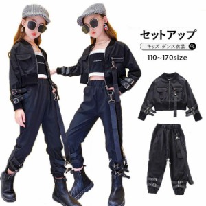 キッズ ダンス衣装 セットアップ 黒 カーゴパンツ ジャケット 長ズボン 女の子 カッコイイ ジャズダンス 韓国 チアガール 学園祭 発表会 