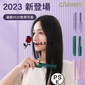 2023最新版 コードレス ミニヘアアイロン 軽量 USB充電式 アイロン 2way カール ストレート ヘアアイロン プレゼント コンパクト 持ち運