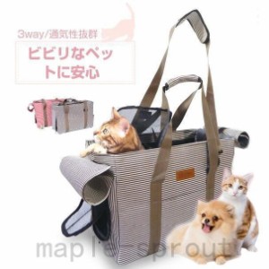 ペット キャリー バッグ 猫 小型犬 うさぎ 折りたたみ 手提げ 肩掛け クレート ショルダー バック ネコ 犬 通気性 メッシュ 目隠し カバ