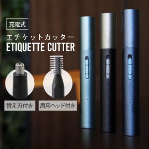 鼻毛カッター 男性 女性 USB 充電式 電動 鼻毛切り 鼻毛シェーバー エチケットカッター 水洗い 耳毛カッター メンズ レディース 眉毛 処