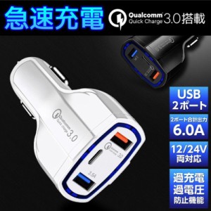 カーチャージャー 車載充電器 シガーソケット Quick Charge 3.0 USB 7A 急速充電 超高出力 電源アダプター 車用Charge 携帯電話 IPHONE I