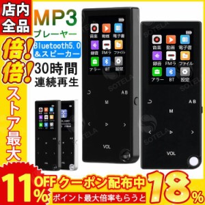 ポータブルオーディオプレーヤー MP3プレーヤー ミュージックプレーヤー コンパクト 容量16GB 音楽プレーヤー ロスレス音質 FMラジオ機能