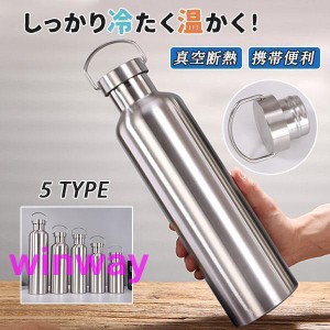 水筒 保温 保冷 大容量 大人 350ml 500ml 600ml 750ml 1L 直飲み 真空断熱 ボトル マグ 携帯便利 手提げ