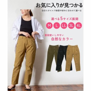 ハイライズテーパードパンツ　/チノパンツ/大きいサイズ/年間定番