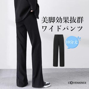 ワイドパンツ レディース ワイドフレアパンツ ロング丈 フレアパンツ ガウチョパンツ リラックスパンツ スカーチョ スカンツ ロング 黒 