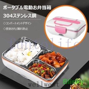 炊飯器 弁当箱炊飯器 おかずとお米同時料理100V 炊き 温め おひとりさま ゆで卵12V 携帯 ミニ炊飯器 304ステンレス鋼